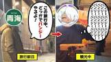 青海 (Youtuber)