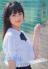 前田憂佳