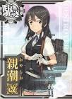 親潮 (艦これ)
