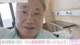 高須克弥