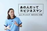 あさひ (お笑い)