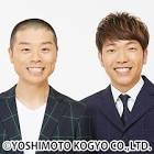 山名文和