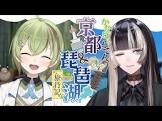 北白川かかぽ