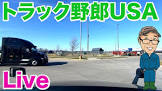 トラック野郎USA