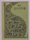 浅川征一郎
