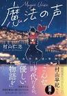 門脇章太郎