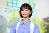 見上愛