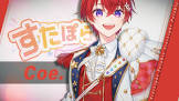 Coe. (歌い手)