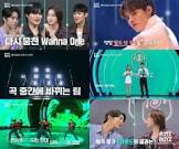 Wanna One