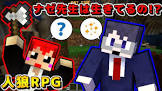 鬱先生 (ゲーム実況)