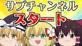 ずっくんch.