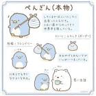 ぺんぎん（本物）