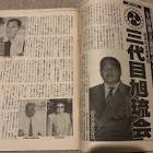 翁長良宏