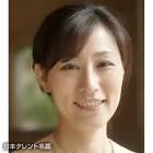 武藤礼子