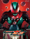 仮面ライダー