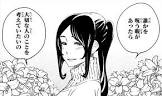伏黒津美紀 (呪術廻戦)