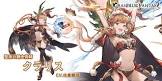 クラリス (グラブル)