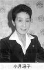 小月冴子