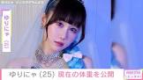 ゆりにゃ