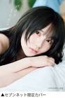 田口愛佳