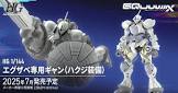 ギャン (ガンダム)
