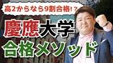 松原一樹 (個別指導型予備校PerS代表)