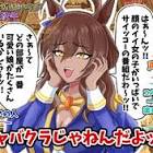 キングカメハメハ (ウマ娘)