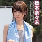 橋本奈々未