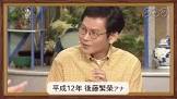 後藤繁榮