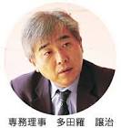 多田羅譲治
