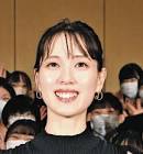 戸田恵梨香