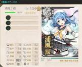 浦風丁改 (艦これ)
