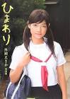 外岡えりか