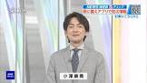 小澤康喬