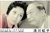 清川虹子