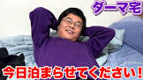 ダーマ (Youtuber)