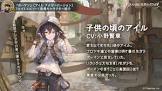 アイル (グラブル)