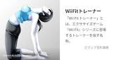 WiiFitトレーナー