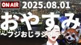フジノワダイ