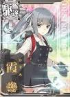 霞改二乙 (艦これ)