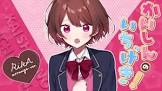 利香 (生放送主)