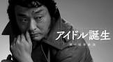 相馬一比古