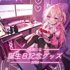 桃瀬にな