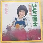 有田美春