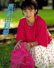 長沢ゆりか