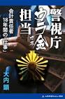 大内顕