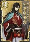 和泉守兼定 (刀剣乱舞)