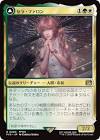 セラ・ファロン
