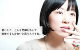 鈴木祥子