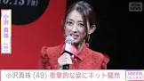 小沢真珠
